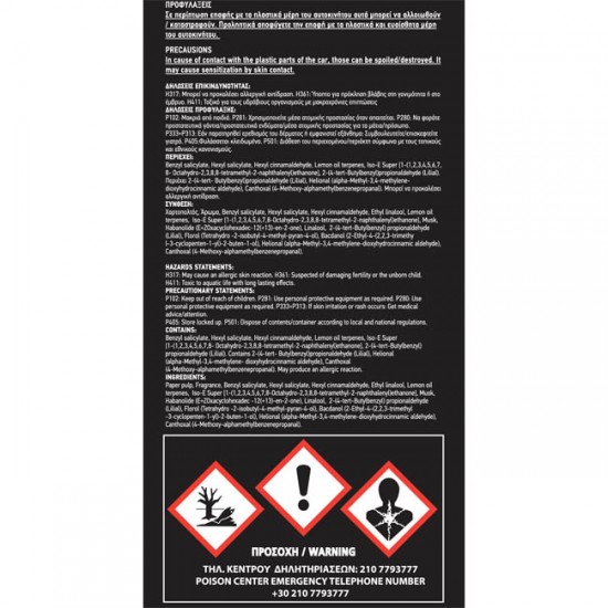 Σετ Αρωματικών Αυτοκινήτου Feral Classic Collection 7Τμχ