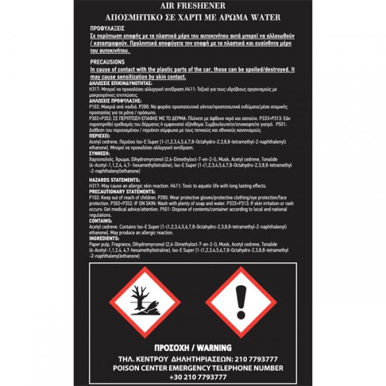 Σετ Αρωματικών Αυτοκινήτου Feral Classic Collection 7Τμχ