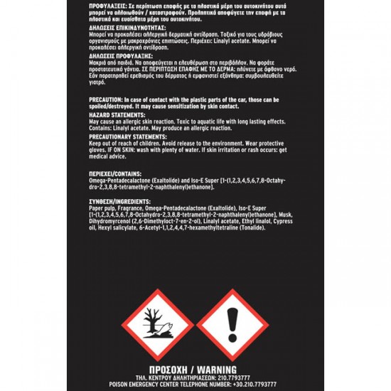 Σετ Αρωματικών Αυτοκινήτου Feral Animal Collection 6Τμχ