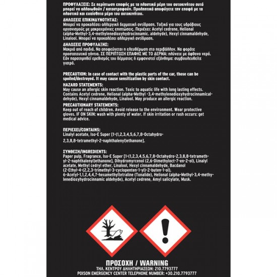 Σετ Αρωματικών Αυτοκινήτου Feral Animal Collection 6Τμχ