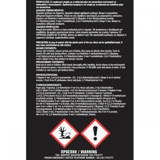 Σετ Αρωματικών Αυτοκινήτου Feral Animal Collection 6Τμχ