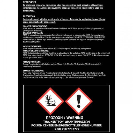 Σετ Αρωματικών Αυτοκινήτου Feral Flag Collection 6Τμχ