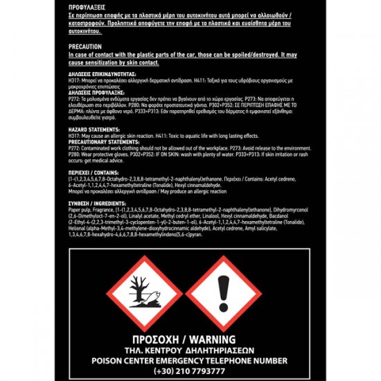 Σετ Αρωματικών Αυτοκινήτου Feral Flag Collection 6Τμχ