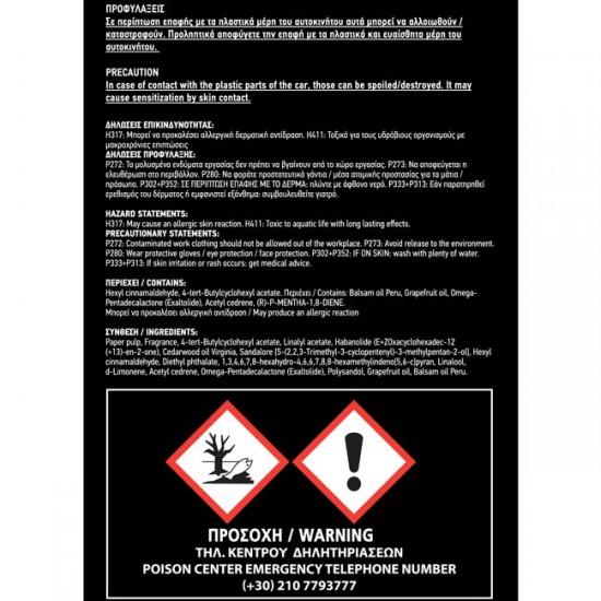 Σετ Αρωματικών Αυτοκινήτου Feral Flag Collection 6Τμχ