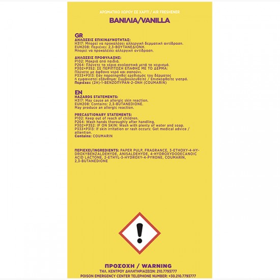 Αρωματικό Αυτοκινήτου Κρεμαστό Feral Monsters Collection Vanilla