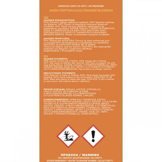 Σετ Αρωματικών Αυτοκινήτου Feral Monsters Collection 6 Τεμάχια