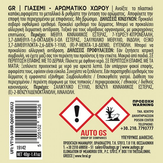 Αρωματικό Αυτοκινήτου Κονσέρβα Feral Με Άρωμα Jasmine 1 Τεμάχιο 40 gr