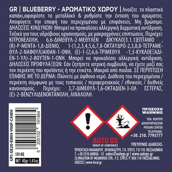 Αρωματικό Αυτοκινήτου Κονσέρβα Feral Με Άρωμα Blueberry 1 Τεμάχιο 40gr