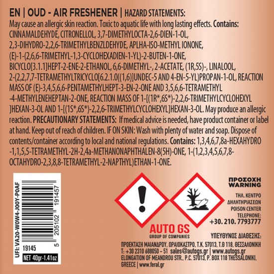 Αρωματικό Αυτοκινήτου Κονσέρβα Feral Με Άρωμα Oud Passion 1 Τεμάχιο 40gr