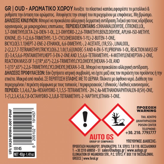 Αρωματικό Αυτοκινήτου Κονσέρβα Feral Με Άρωμα Oud Passion 1 Τεμάχιο 40gr