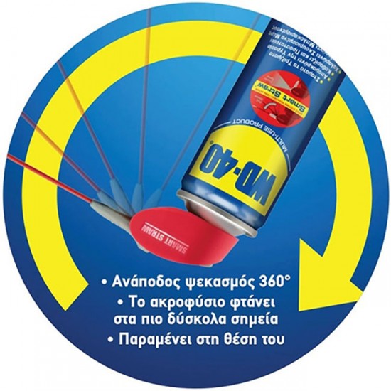 Αντισκωριακό - Λιπαντικό Spray WD-40 Smart Straw 250ml 1 Τεμάχιο