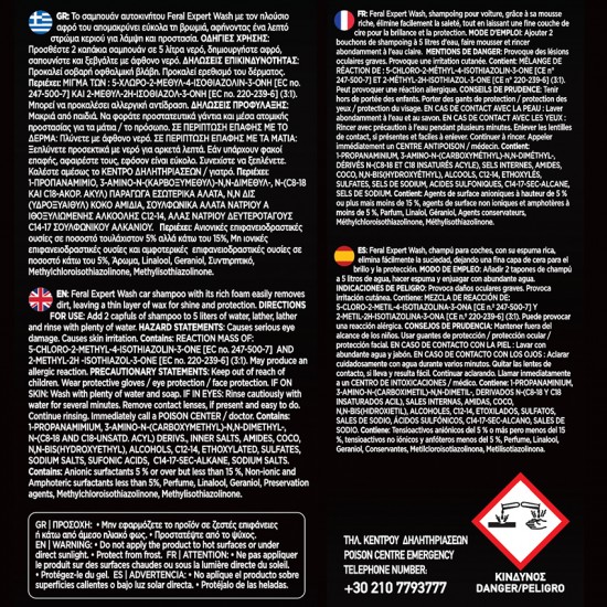 Σαμπουάν Γυαλίσματος Αυτοκινήτου Sweet Levander Feral Detailing Pro 750ml 1 Τεμάχιο