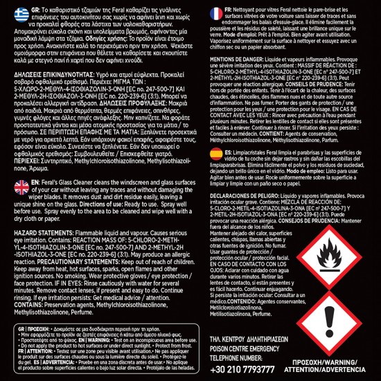 Καθαριστικό Τζαμιών Crystal Blue Feral Detailing Pro 750ml 1 Τεμάχιο