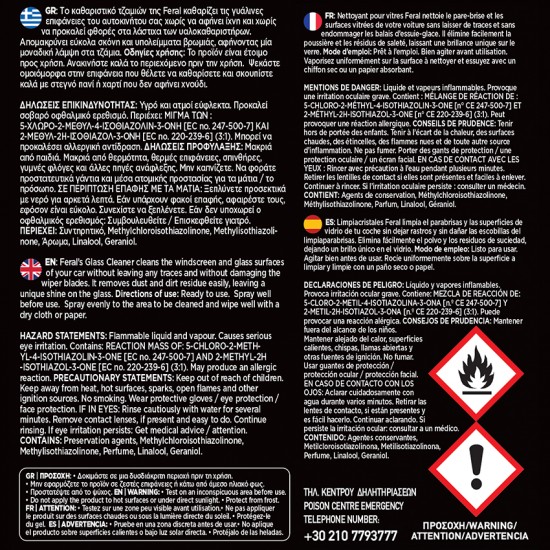 Καθαριστικό Τζαμιών Sweet Levander Feral Detailing Pro 750ml 1 Τεμάχιο