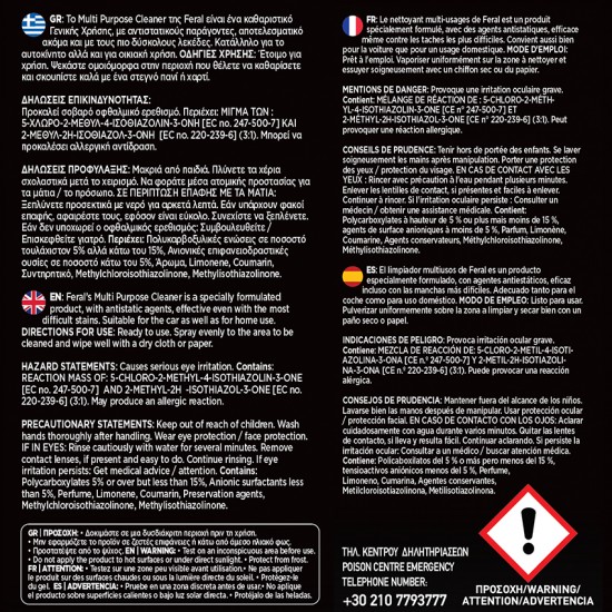 Καθαριστικό Γενικής Χρήσης Tropical Forest Feral Detailing Pro 750ml 1 Τεμάχιο