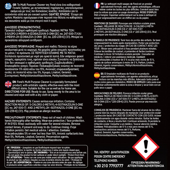 Καθαριστικό Γενικής Χρήσης Sweet Levander Feral Detailing Pro 750ml 1 Τεμάχιο