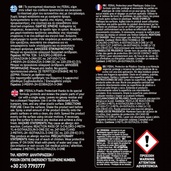 Γυαλιστικό Και Συντηρητικό Γαλάκτωμα Πλαστικών Sweet Levander Feral Detailing Pro 500ml 1 Τεμάχιο