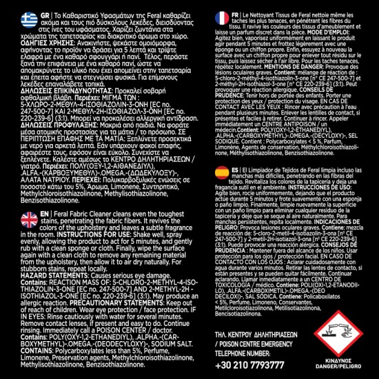 Καθαριστικό Υφασμάτων Feral Detailing Pro 500ml 1 Τεμάχιο