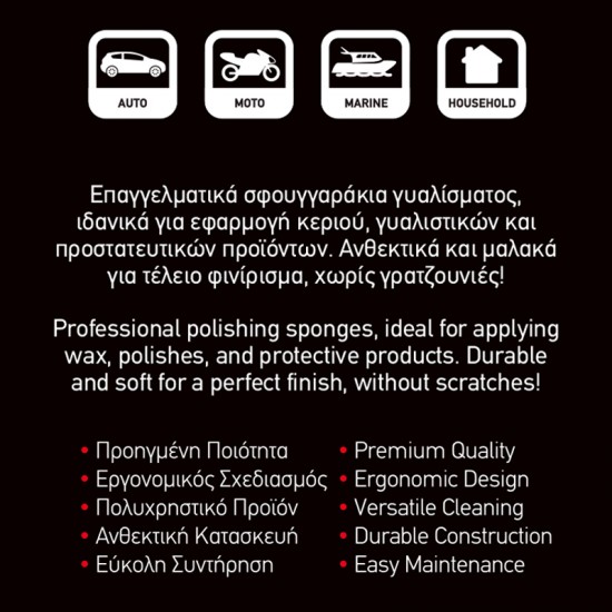 Σφουγγάρια Γυαλίσματος Detaling Pro Feral Applicator Pad Κίτρινο 12,5cm 2 Τεμάχια