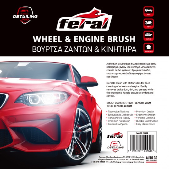 Βούρτσα Καθαρισμού Ζαντών Και Κινητήρα Detailing Pro Feral Μαύρη Κόκκινη 43.5cm 1 Τεμάχιο