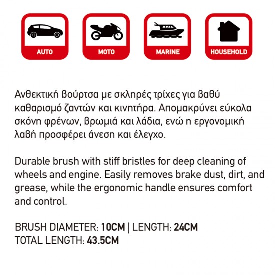 Βούρτσα Καθαρισμού Ζαντών Και Κινητήρα Detailing Pro Feral Μαύρη Κόκκινη 43.5cm 1 Τεμάχιο