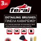 Πινέλα Καθαρισμού Με Προσαρμογέα Γωνίας Κόκκινα Detailing Pro Feral 3 Τεμάχια