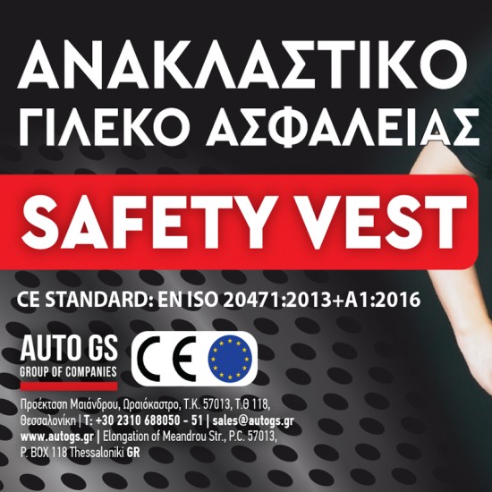 Γιλέκο Αντανακλαστικό Ασφαλείας Φωσφοριζέ Κίτρινο XL CE Standard 1 Τεμάχιο