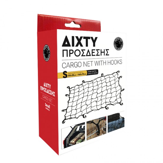 Δίχτυ Πρόσδεσης Αποσκευών 80*35cm 1 Τεμάχιο