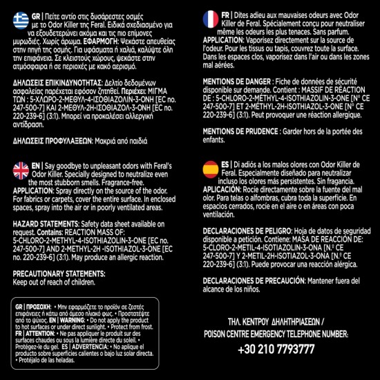 Αποσμίνη Χώρου Feral Detailing Pro 500ml 1 Τεμάχιο