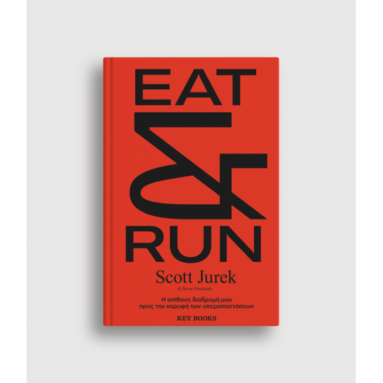 Eat & Run