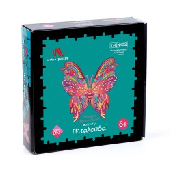 Wooden Jigsaw Puzzle - Butterfly
