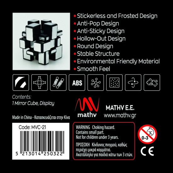 eMVi Cube 3 Mirror in Display Box