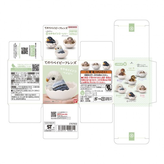 Baby Bird assorted figure 7cm 12 Τεμ.