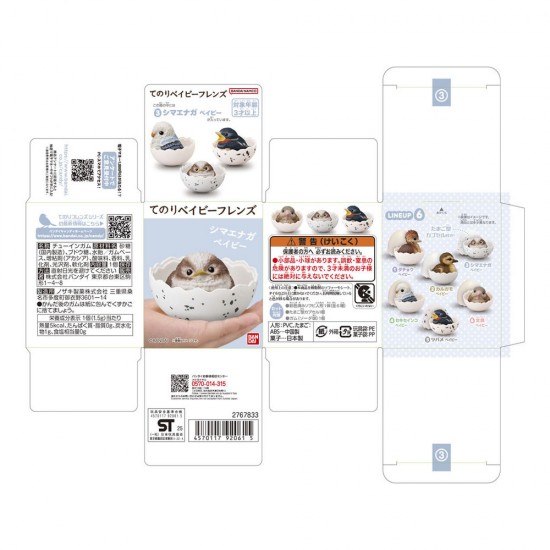 Baby Bird assorted figure 7cm 12 Τεμ.