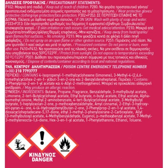 Αρωματικό αυτοκινήτου spray feral fruity collection με άρωμα cherry