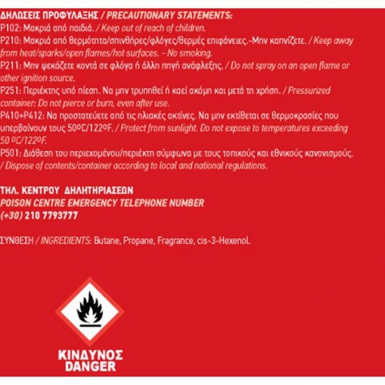 Αρωματικό αυτοκινήτου spray feral fruity collection με άρωμα strawberry