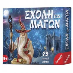 ΠΑΙΧΝΙΔΙ ΕΠΙΤΡΑΠΕΖΙΟ ΣΧΟΛΗ ΤΩΝ ΜΑΓΩΝ