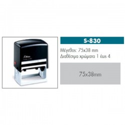 ΣΦΡΑΓΙΔΕΣ SHINY PRINTY 75X38mm