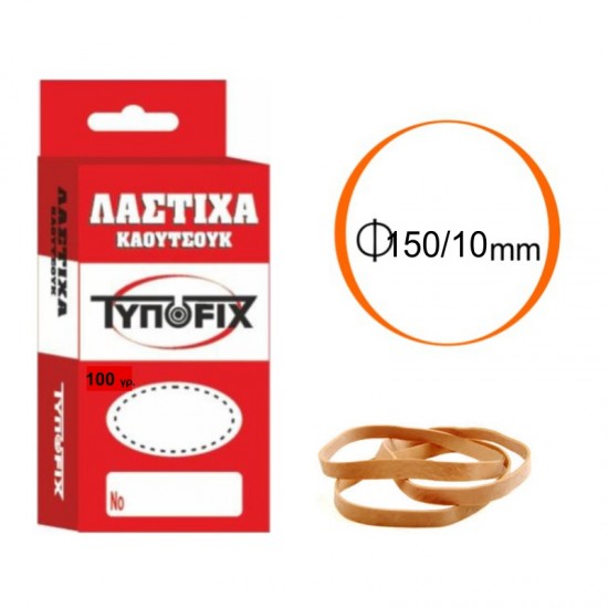 ΛΑΣΤΙΧΑ ΚΑΟΥΤΣΟΥΚ ΤΥΠΟFIX ΚΟΥΤΙ 100 γρ. Ø 150mm/10mm