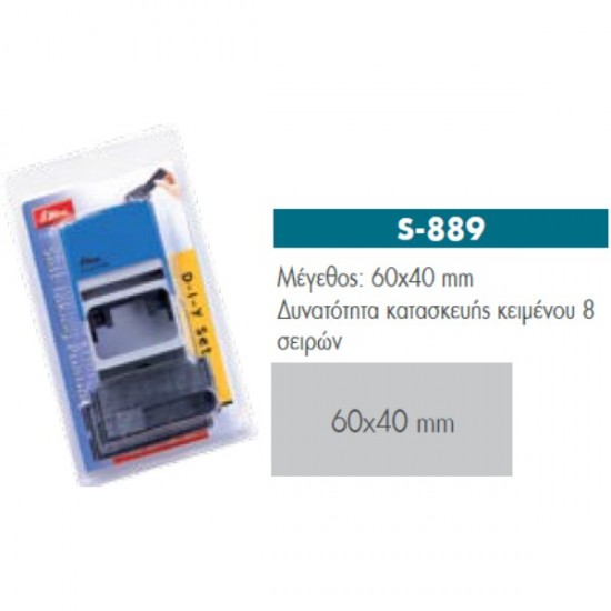 ΣΦΡΑΓΙΔΕΣ SHINY ΑΥΤΟΚ/ΝΕΣ 8 σειρών 60X40