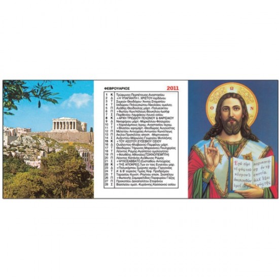 ΗΜΕΡΟΛΟΓΙΟ ΥΔΡΟΓΕΙΟΣ ΤΣΕΠΗΣ ΣΥΝΟΠΤΙΚΟ