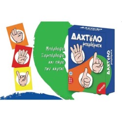 ΠΑΙΧΝΙΔΙ ΕΠΙΤΡΑΠΕΖΙO ΔΑΧΤΥΛΟΜΠΕΡΔΕΜΑΤΑ