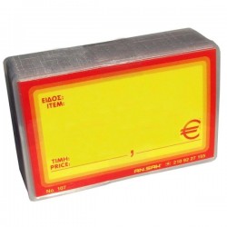 ΕΤΙΚΕΤΕΣ ΠΛΑΣΤΙΚΟΠΟΙΗΜΕΝΕΣ 15Χ20