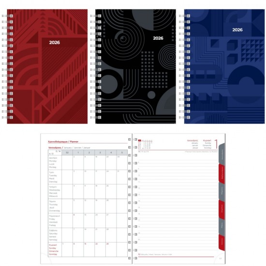 ΗΜΕΡΟΛΟΓΙΟ Η.Β ΣΠΙΡΑΛ ΑΠΛΟ ΗΜΕΡΗΣΙΟ 11χ17 ΜΙΚΡΟ ΕΥΡΕΤΗΡ.