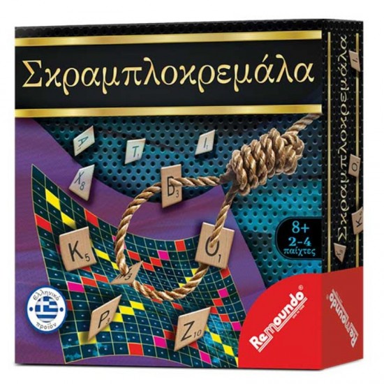 ΠΑΙΧΝΙΔΙ ΕΠΙΤΡΑΠΕΖΙΟ ΣΚΡΑΜΠΛΟΚΡΕΜΑΛΑ