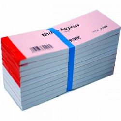 ΜΠΛΟΚ ΤΑΜΕΙΟΥ (ΛΑΧΝΟΙ) Νο 2 (ΣΕΤ 1-1000 (10 ΜΠΛΟΚ) 6Χ17