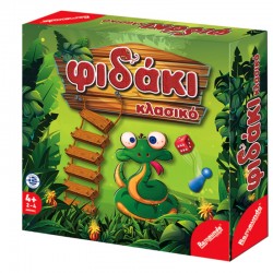 ΠΑΙΧΝΙΔΙ ΕΠΙΤΡΑΠΕΖΙΟ ΦΙΔΑΚΙ ΚΛΑΣΣΙΚΟ