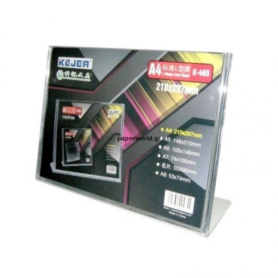 ΘΗΚΗ ΠΛΕΞΙΓΚΛΑΣ Α4 