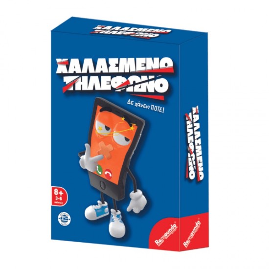 ΠΑΙΧΝΙΔΙ ΕΠΙΤΡΑΠΕΖΙΟ ΧΑΛΑΣΜΕΝΟ ΤΗΛΕΦΩΝΟ