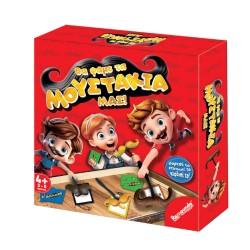 ΠΑΙΧΝΙΔΙ ΕΠΙΤΡΑΠΕΖΙΟ ΘΑ ΦΑΜΕ ΤΑ ΜΟΥΣΤΑΚΙΑ ΜΑΣ